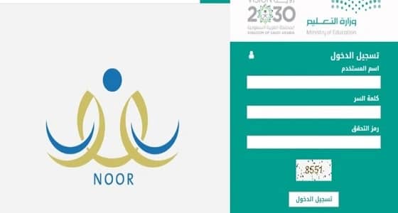 إعلان نتائج حركة النقل الداخلي في الطائف