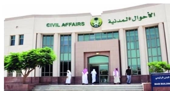 الأحوال المدنية تواصل التحذير: لا ترهن وثائقك الرسمية