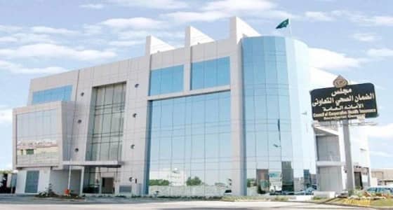 وظيفة شاغرة بمجلس الضمان الصحي في الرياض