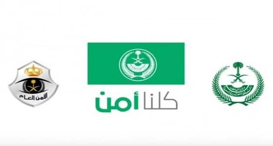 " كلنا أمن " نصائح للأباء بمتابعة نشاط أبنائهم على الأنترنت