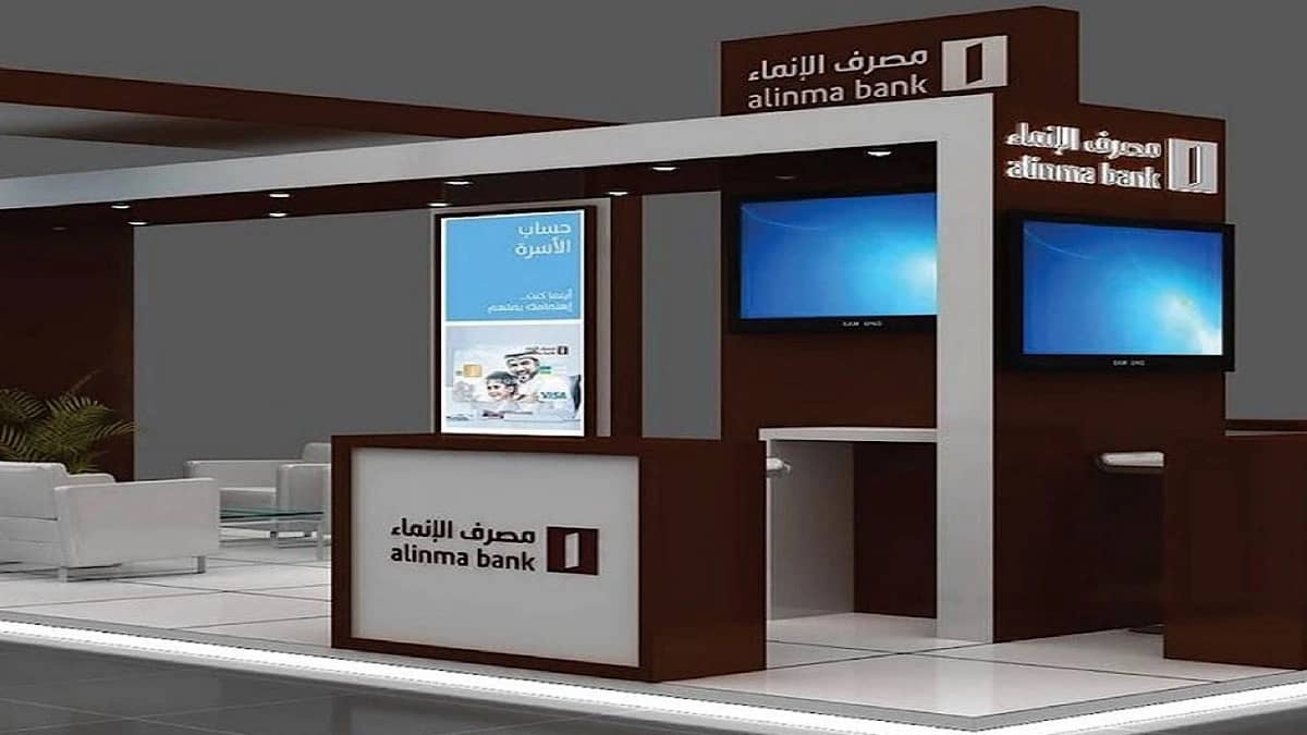 مصرف الإنماء يوفر وظائف شاغرة في مجال مبيعات السيارات