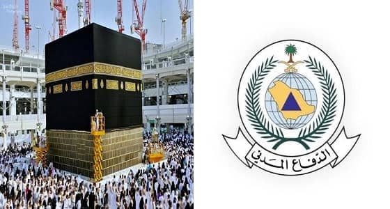 الدفاع المدني يفتح باب التطوع خلال موسم الحج