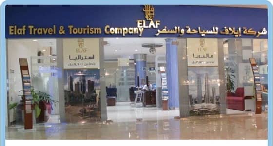 " إيلاف " : وظائف شاغرة للجنسين بجدة