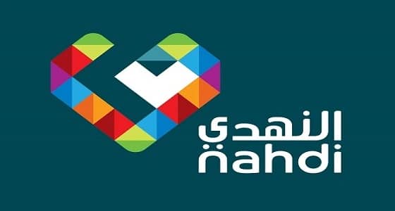 النهدي الطبية تعلن عن وظائف إدارية وصحية شاغرة للجنسين