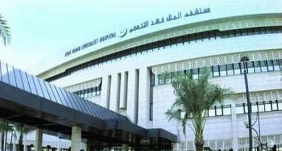مستشفى الملك فيصل يعلن وظائف شاغرة