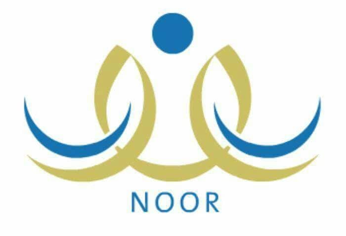 أسباب رفض نظام نور قيد الطلاب الجدد