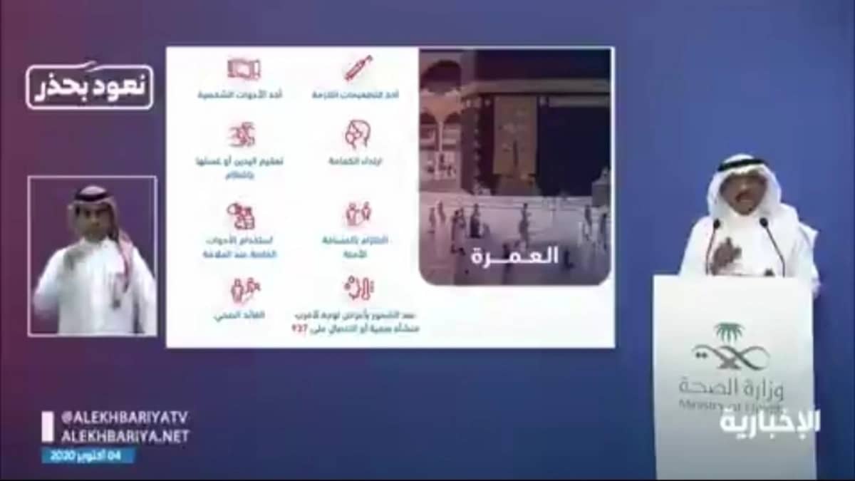 بالفيديو.. متحدث الصحة يقدم عدة نصائح للراغبين في أداء العمرة