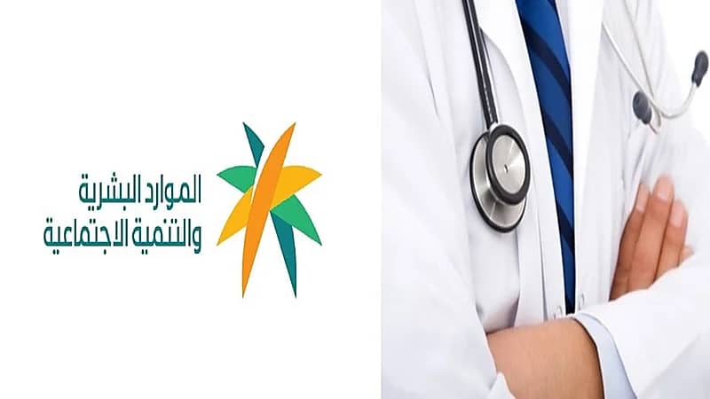 شكوى للموارد البشرية بحرمان أطباء من رواتبهم منذ شهرين