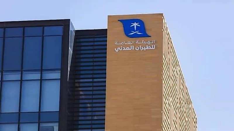 الهيئة العامة للطيران المدني تعلن عن توفر وظائف إدارية وتقنية شاغرة