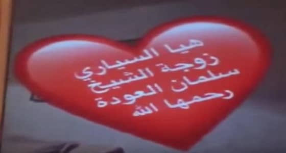 أكاديمية: تكشف أخر موقف لها مع هيا السياري قبل وفاتها.. فيديو