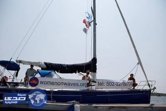 جيش غواتيمالا يحظر دخول سفينة هولندية توفر عمليات الإجهاض