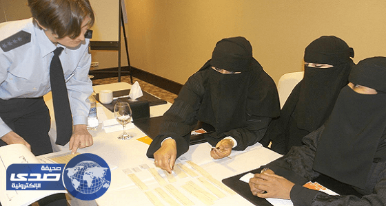 الشرطة الألمانية تنظم دورة تدريبية لـ«موظفات سعوديات»