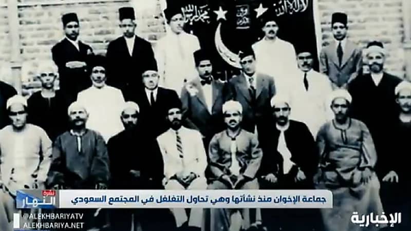 بالفيديو.. القصة الكاملة لتاريخ الاختراق الإخواني داخل المملكة