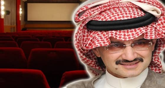 بالفيديو.. الوليد بن طلال يفتتح أفخم سينما في الشرق الأوسط بالرياض