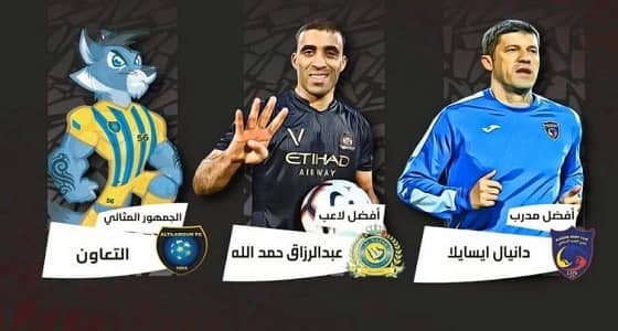 حمدالله نجم الجولة 13 وقاهر الهلال أفضل مدرب