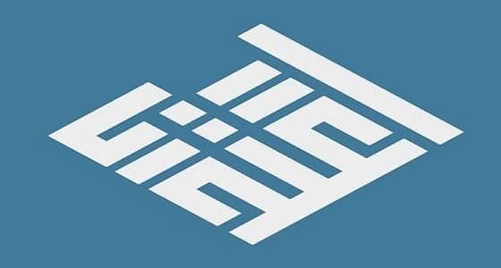 لأجل التصدي للتطرف .. " اعتدال " يدعو المعلمين للاهتمام بـ 7 قضايا