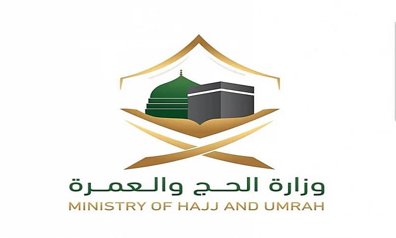 تقديم خدمات التأمين الطبي لموظفي "الحج" المتعاقدين