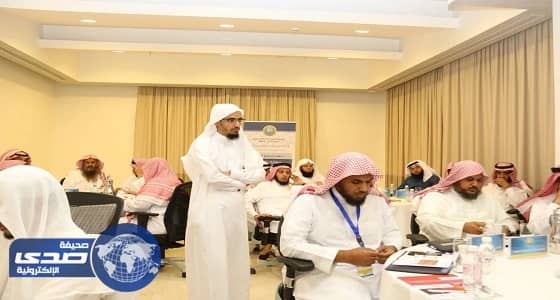 بالصور.. رئاسة الأمر بالمعروف في مكة تنفذ برنامجاً تدريبياً لمنسوبيها