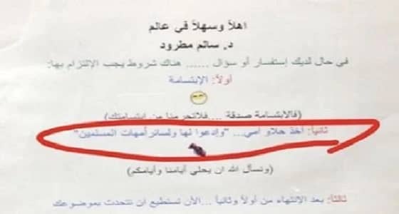 أكاديمي يشترط على طلابه الابتسام قبل دخول مكتبه في جامعة الكويت