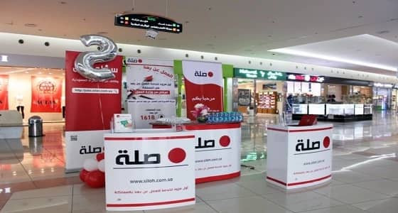 للنساء.. شركة صلة تعلن عن وظائف شاغرة في الرياض