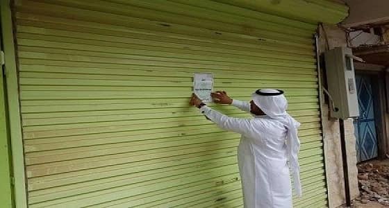 إغلاق 3 محلات تجارية في عرعر لمخالفتها أنظمة البلدية