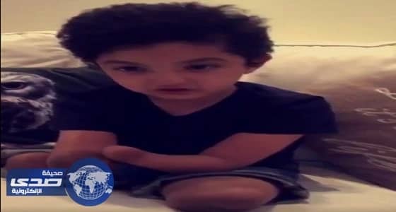 بالفيديو.. طفل بلا أطراف يلقي قصيدة مناشدا ولي العهد علاجه بألمانيا