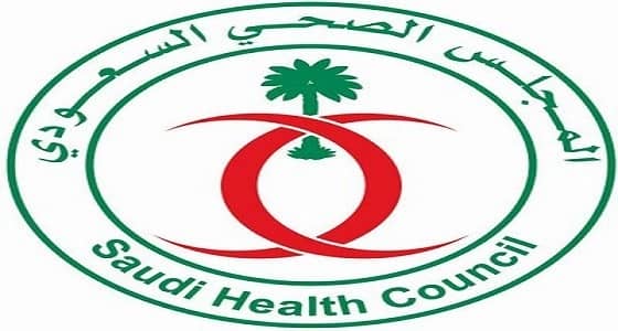وظائف شاغرة في المجلس الصحي بالرياض