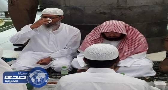 الداعية « ذاكر نايك » يتناول الإفطار مع الشيخ « السديس » في الحرم المكي