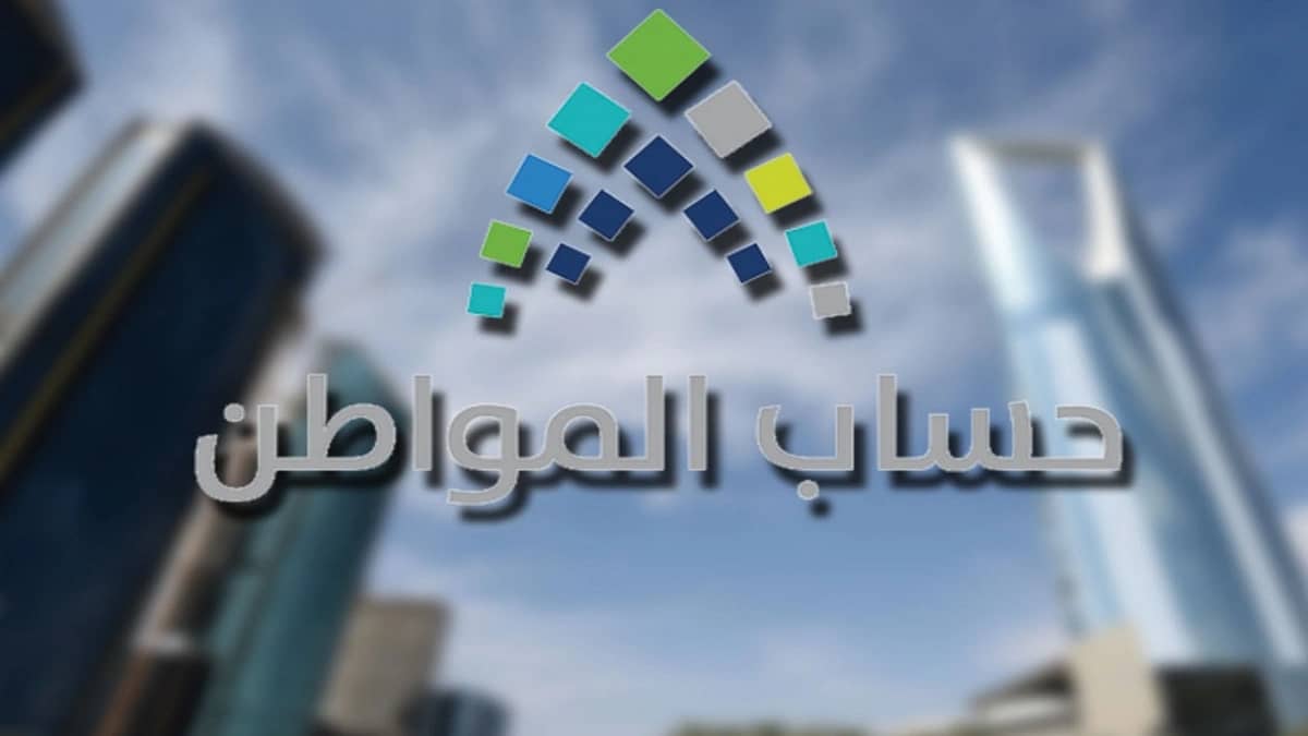 حساب المواطن يؤكد: نراجع البيانات بشكل دوري