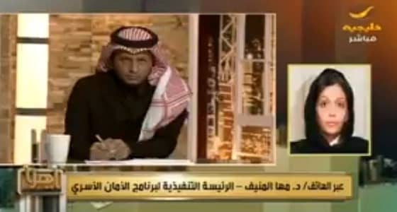 بالفيديو.. الأمان الأسري: قضية " رهف " عائلية وتم تحويلها إلى قضية دولة!