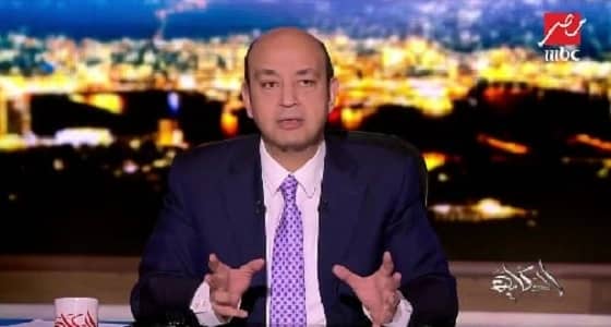 عمرو أديب : إلغاء البث لقنوات " bein " في المملكة يكسر قطر