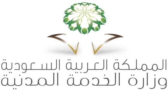 " الخدمة المدنية " تدعو 96 متقدما للوظائف الإدارية لمطابقة بياناتهم