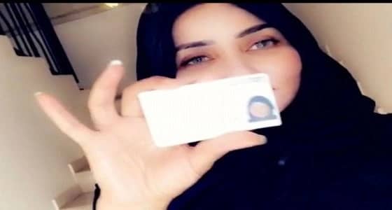 كوثر الأربش تنجح في اختبار القيادة وتحصل على الرخصة