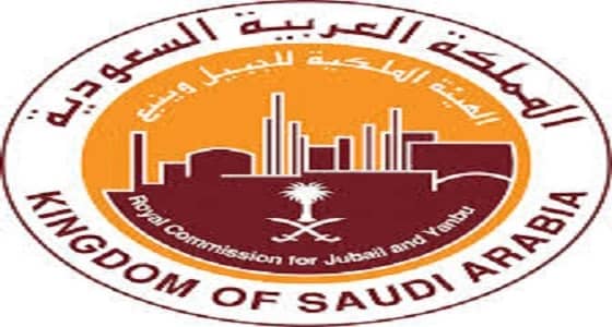 وظائف شاغرة في الهيئة الملكية بالجبيل