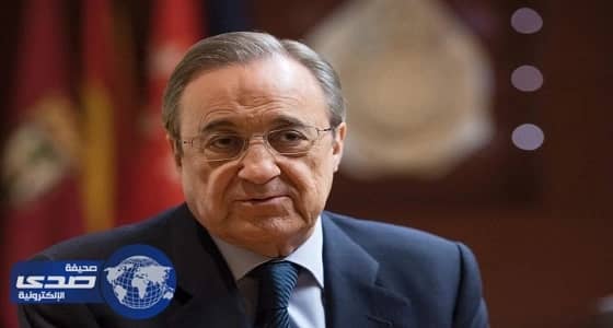 رسميا.. فلورنتينو بيريز رئيسا لريال مدريد حتى 2021