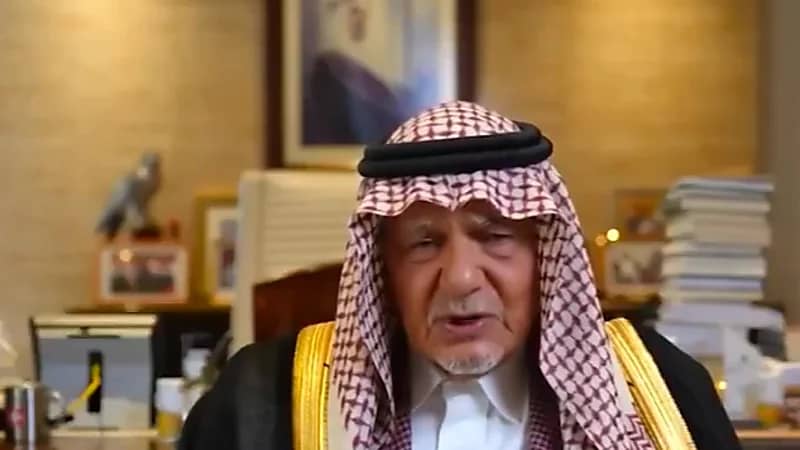 الأمير تركي الفيصل: انضمام اليمن لمجلس التعاون الخليجي ممكن إذا عاد السلام لها..فيديو