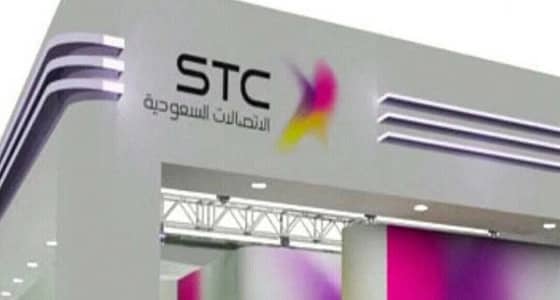 " شركة الاتصالات السعودية " توفر وظائف إدارية شاغرة للرجال