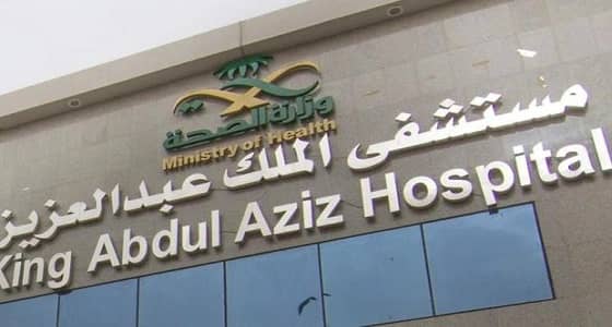 نقل مريض بالسمنة يزن 300 كجم إلى مستشفى الملك عبدالعزيز