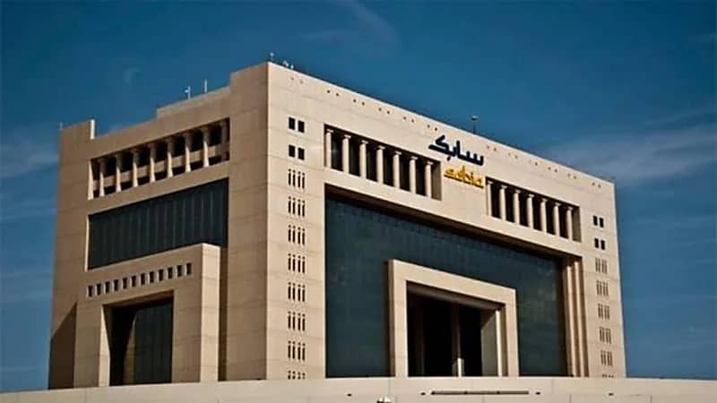 شركة سابك تعلن عن وظائف شاغرة