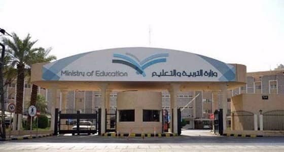 مواطن يقاضي وزارة التعليم لنشرها صورته " بشكل مسيء "