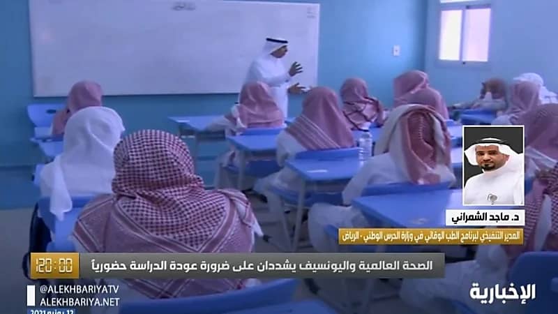 بالفيديو.. ماجد الشمراني: فوائد استمرار الدراسة حضوريا مهمة خلال الفترة القادمة