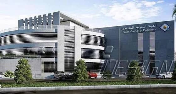 تعرف على شروط تسجيل المهندس الوافد