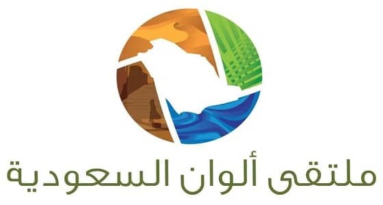 انطلاق ملتقى ألوان السعودية في نسخته السادسة .. الثلاثاء القادم