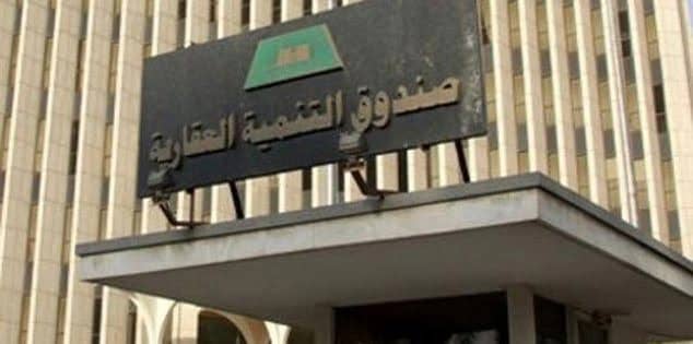 " العقاري " يودع 590 مليون ريال لمستفيدي القرض المدعوم خلال مارس