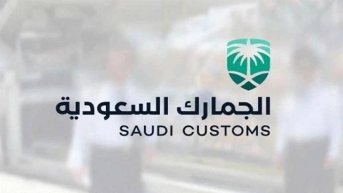«الجمارك» تعلق على أنباء بدء تطبيق شروط موافقة الوكيل باستيراد السيارات