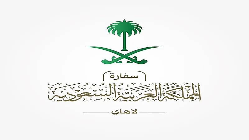 السفارة الهولندية بالرياض تعلن عن استئناف إصدار التأشيرات