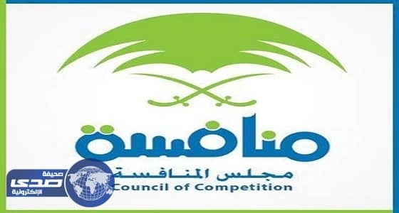 ﻿ «المنافسة» يقرر 700ألف ريال غرامة على مصنع للغازات الطبية والصناعية