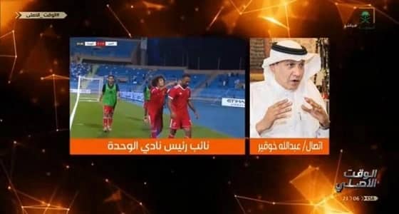 خوقير: لدينا خطاب بعدم مشاركة لاعبي المنتخب وتفاجأت بمشاركة لاعبي الأهلي