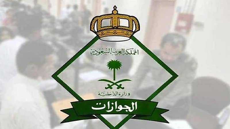 " الجوازات " تحث المستفيدين على تحديث بياناتهم البريدية المسجلة في أبشر ومقيم