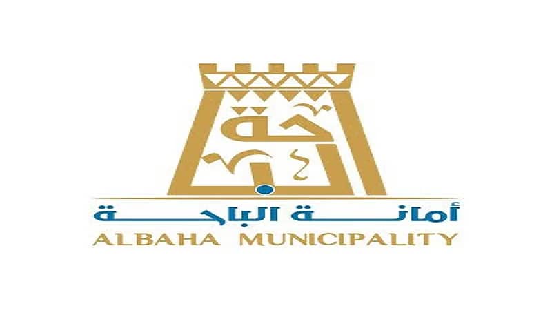 22 وظيفة شاغرة لدى أمانة الباحة